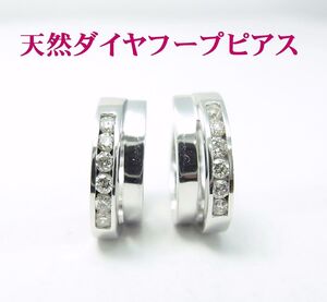 板バネ入りなので使い易いフープピアス/上質天然ダイヤモンド合計0.20ct/18金ホワイト製/商品動画/送料無料