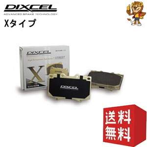 DIXCEL ブレーキパッド (フロント) X type エテルナ E39A 89/10～92/3 341086 ディクセル