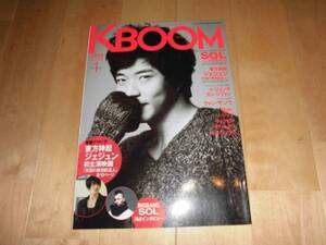 KBOOM 2010/1 SOL and BIGBANG/イ・ジュンギ/カン・ジファン