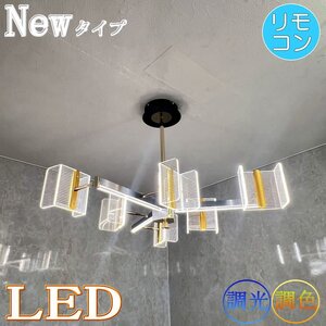 【LED付き】 新品 リビングライト 調光＆調色 直径ワイド68cm リモコン付 高さ調整可 LED モダン シンプル 送料無料 led 安い 北欧 6～8畳