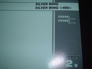 HONDA_FJS600_FJS400_PF01_NF01_2版_SILVER WING