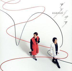 アン/ペア(初回盤B)(DVD付)/KinKi Kids