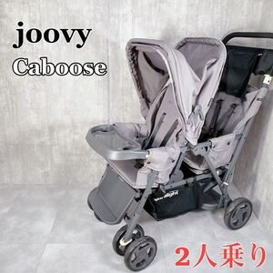 Y640 joovy Caboose Ultralight Graphite ベビーカー 別売後部座席シート付き 2人乗り