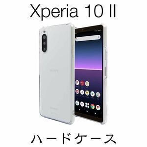 Xperia 10 II SO-41A SOV43 クリア　ストラップホール付き