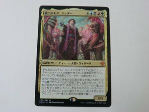 MTG 美品 【統べるもの、ジョダー】 （神話レア） 団結のドミナリア DMU 日 1枚迄