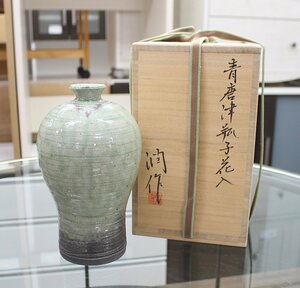 青唐津瓶子花入 花瓶 陶磁器 花器 工芸品 日本工芸 コレクション インテリア 1030199