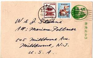 新〒【TCE】87130 - 米宛切手加貼米宛５円国会議事堂官製葉書・１９５７年・機械「麻布」⇒三月日「AZABU TOKYO JAPAN」