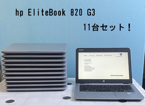 送料無料！ HP EliteBook 820 G3 11台セット！ Core i3-6100U 第6世代 BIOS OK JUNK