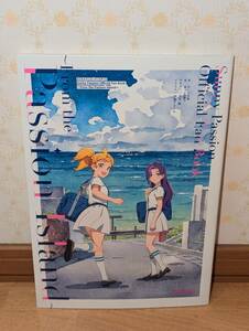 アニメ　ファンブック　「ラブライブ!スーパースター!! Sunny Passion Official Fan Book ~From the Passion Island~」