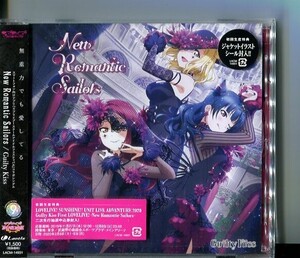 C9767 未開封CD ラブライブ!サンシャイン『ラブライブ!スクールアイドルフェスティバル』New Romantic Sailors Guilty Kiss #T24