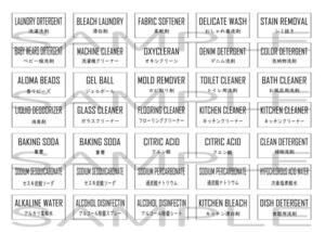  【S5-1】掃除用洗剤ラベル 洗剤ラベル 光沢シール ステッカー