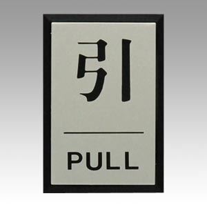 （まとめ買い）光 引 PULL PL64-2 00061371 〔5個セット〕