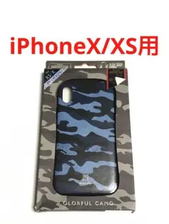 13609 iPhoneX iPhoneXS用 ケース カバー