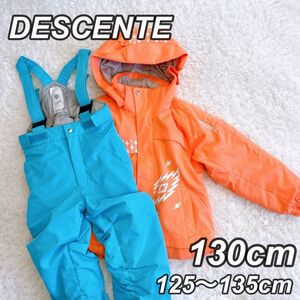 【良品】スキーウェア　上下セット　セットアップ　デサント　DESCENTE 子供用　キッズ　ジュニア用　130cm