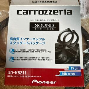 カロッツェリア１７cmインナーバッフルＵＤ-Ｋ５２１１絶版品です