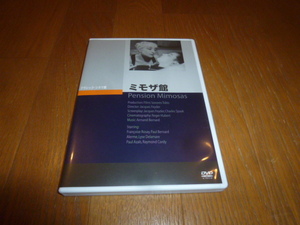 DVD「ミモザ館」ジャック・フェデー監督作品　１９３６年公開作品