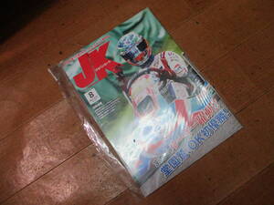 2022年8月号　№457　送料￥198～　ジャパン カート 　バックナンバー　未使用　クリックポストで3冊まで同梱にて送れます　JK 