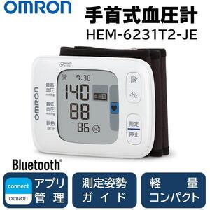 血圧計 手首 オムロン HEM-6231T2-JE 手首式血圧計 OMRON 電池式 手首計測 血圧測定器 簡単測定 小型 スマホ連動 Bluetooth YT502