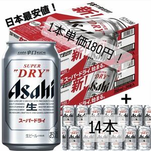 アサヒスーパードライ　350ml×62本 【送料無料最安値】