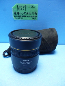 N539　ニコン　魚眼レンズ　AF FISHEYE　NIKKOR　10.5㎜　f2,8G　ED