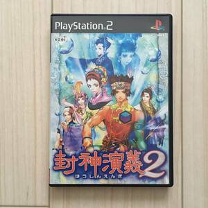 封神演義2 PS2ソフト プレステ2ソフト