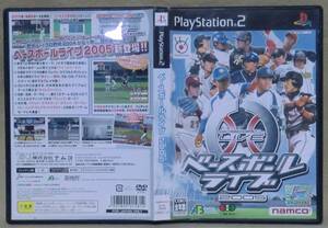 【プレイステーション２ ソフト】ベースボール　ライブ　2005　【中古品】 