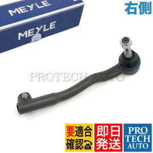 MEYLE製 BMW E39 540i ステアリングタイロッドエンド 右側 32111091770 32111094676 32211091724