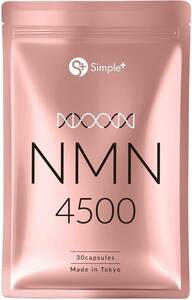 NMN サプリ 日本製 純度100％ 4500mg 国内製造 サプリメント 30日分 カプセル SIMPLE+ nmnサプリ 高純