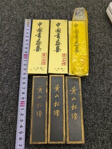 中国墨 墨 古墨 文房四宝 書道 中国書画墨 唐墨 文房具 中国　黄山松煙　検索　中国美術　上海墨厂 曹素功 胡開文　書道家用