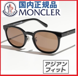 日本限定/MONCLERブラウンレンズ/アジアンフィット茶系レンズブラウン/ボストン/メタルアイコン/サングラス/メガネ眼鏡モンクレールめがね 