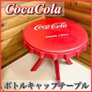 CocaCola コカコーラ ボトルキャップテーブル アウトドアテーブル