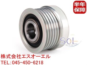 BMW E46 E90 E91 E92 E93 オルタネーター プーリー (BOSCH製オルタネーター 12317533270等に適合) 318i 320i 323i 325i 335i 12317560483