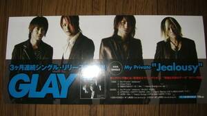 ■ミニポスターCF3■ GLAY/Jealousy 非売品!