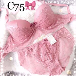 C75M★贅沢レース ピンク★ブラジャー&ショーツセット★人気 ふんわり 清楚 可愛い 上下 バックレース Cカップ アンダー75 新品 下着★みゆ