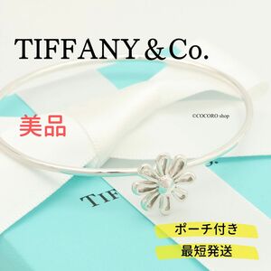 【美品】ティファニー TIFFANY＆Co. デイジー フラワー パロマピカソ バングル ブレスレット AG925