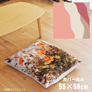 座布団 座布団カバー 約55×59cm カバーのみ 単品 北欧 洗える おしゃれ ファスナー付 リビング 転写プリント CSC-B022 縦ウェーブピンク