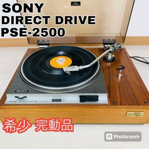 希少 名機 完動品 SONY ターンテーブル PSE-2500