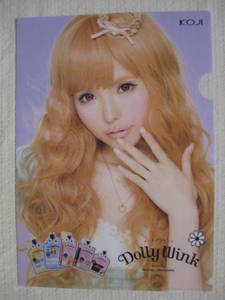 ★KOJI★益若つばさ★A4クリアファイル★Dolly　Wink★