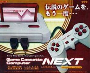 ゲームカセットコンピュータ ネクストI ファミコン