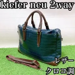 キーファノイ　レザー　ショルダー　トート　2way バック