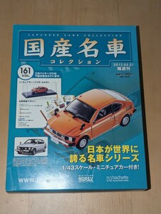 1/43 NOREV ノレブ 国産名車コレクション VOL.161 スズキ セルボCX-G SS20 550 SUZUKI アシェット 日本が世界に誇る名車シリーズ 