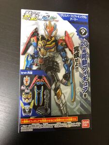 送安 即決 装動 仮面ライダー ゼロワン AI02 ビルド　創動 グリスパーフェクトキングダム アーマー グリス SO-DO SHODO 掌動-XX 掌動