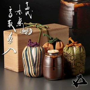 【古美味】十四代亀井味楽造『鵬雲斎書付』高取茶入 茶道具 保証品 BjL2