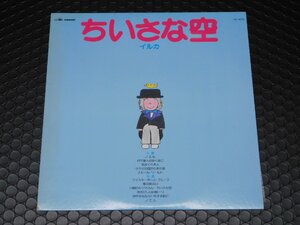 0 【評価C】 レコード 歌謡曲 イルカ ちいさな空 GW-4039 昭和 レトロ ビンテージ レコード盤