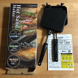 Latuna ホットサンドメーカー IH 直火 上下分離型 L-16100 リロ氏 飯テロ Twitter YouTubeソロキャンプ ラチュナ レシピ付 軽量 アウトドア