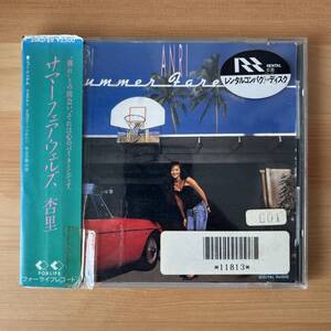 国内盤　CD 杏里* サマーフェアウェルズ　 35KD-79　レンタルアップ　帯あり。