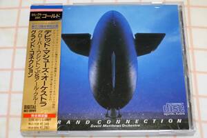 【美品・帯付】 CD 純金 24K David Matthews / デビッド・マシューズ Grand Connection / グランド・コネクション 228E-6013 完全限定版