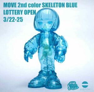 新品同様 emDASH move 2nd color skeleton blue エムダッシュ スケルトンブルー grape brain gyaromi カゲマルデザイン ソフビ フィギュア