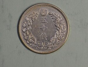 明治３３年５０銭銀貨13.45ｇ