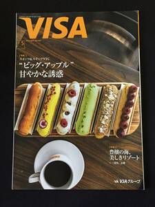 ■情報誌『VISA　2016年5月号』川島小鳥4P／宝塚／星組公演『こうもり』ほか4P